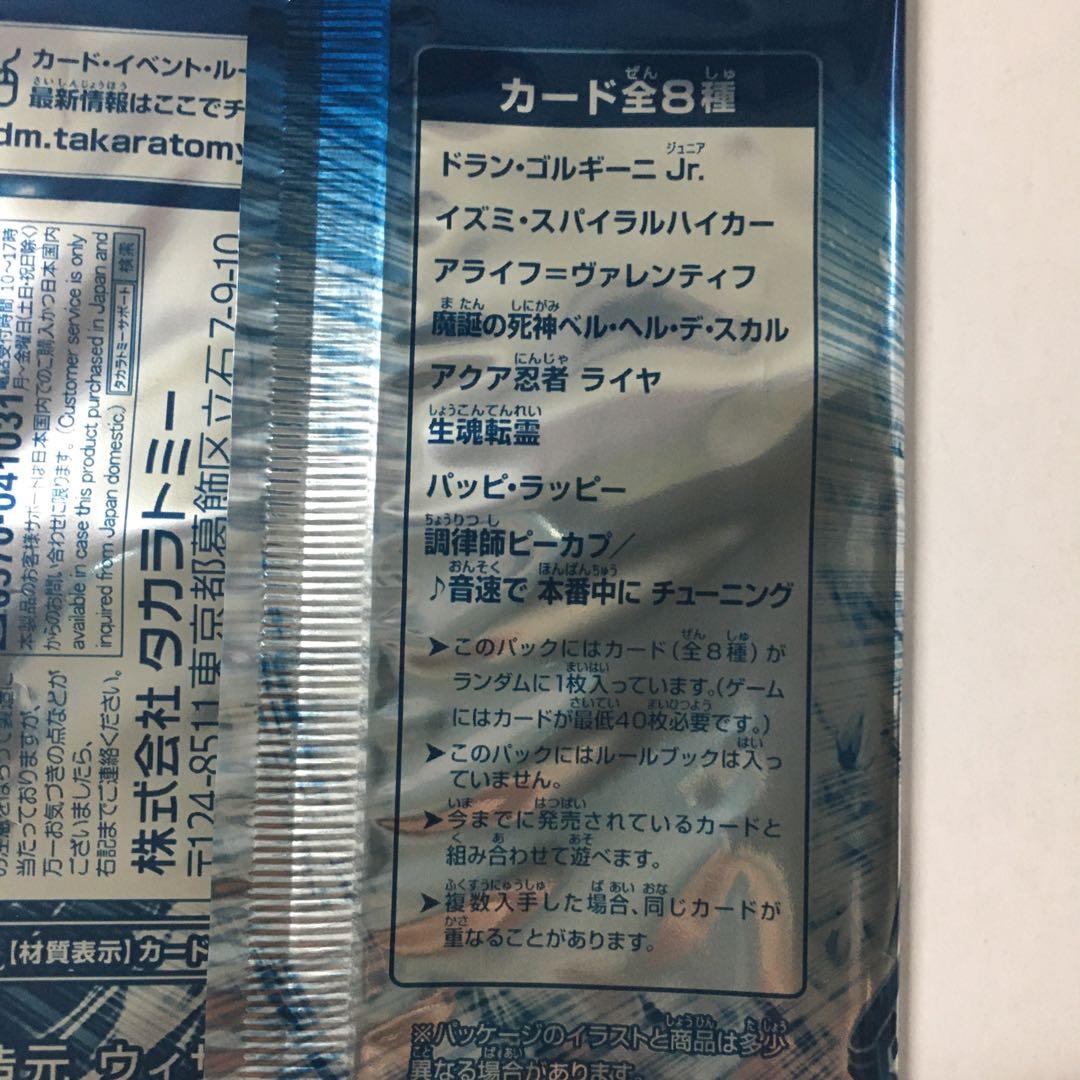 デュエルマスターズ スペシャル プロモパック 2025 Vol.1 20パック