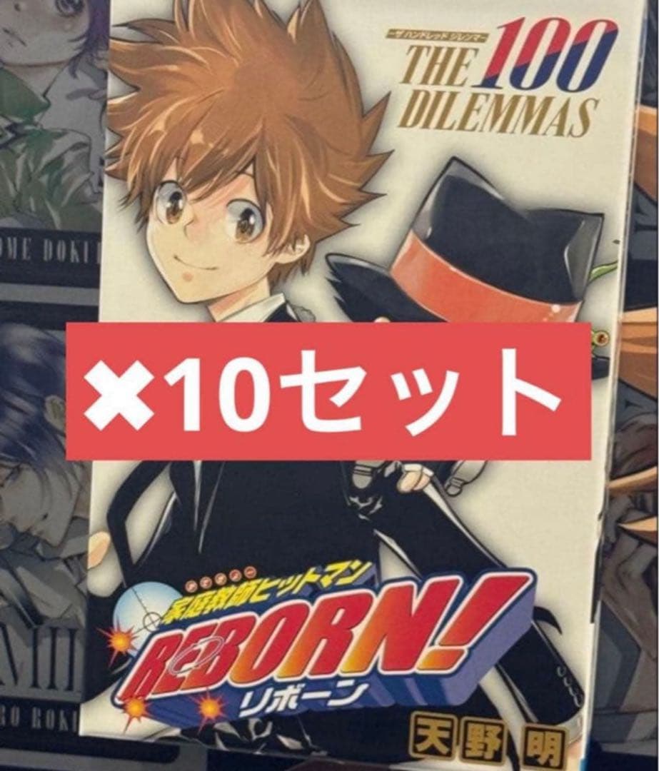 リボーン　ボードゲーム マンガボドゲ　未開封 未開封 10箱 銀魂』『家庭教師ヒットマンREBORN!』のボードゲーム2025年12月20日に
