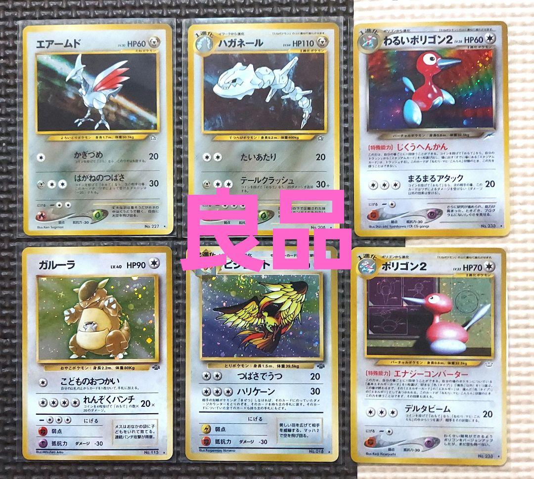 良品　旧裏ホロカードまとめ　うずまき　十字ホロ 渦巻き十字ホロ デルビル 旧裏Holo Swirl Cross Holo - メルカリ