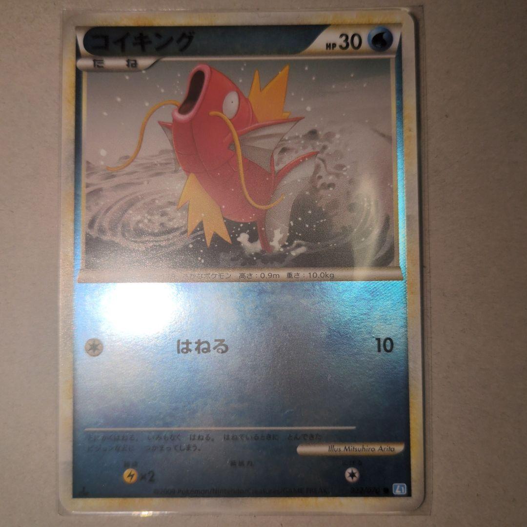 ポケモンカードゲーム コイキング レジェンド コイキング ミラー 1ed コイキング:ミラー(C){水}〈022/070〉[L1-l-M] – 晴れる屋2