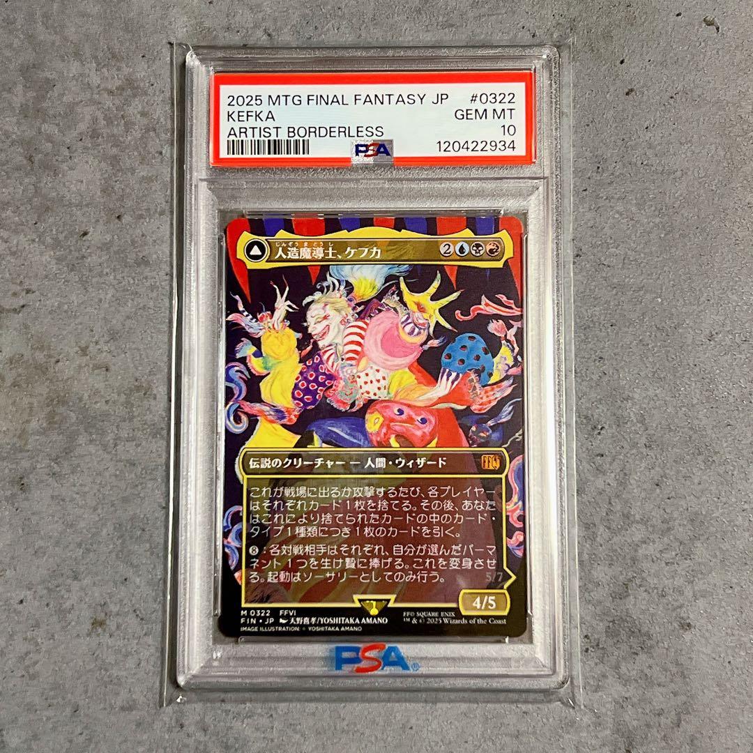 連番《PSA10》 MTG FF 人造魔導士、ケフカ 日・英版