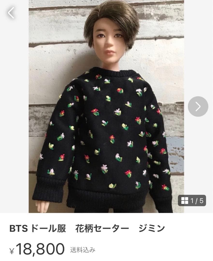 BTS ドール服 花柄セーター ジミン - メルカリ