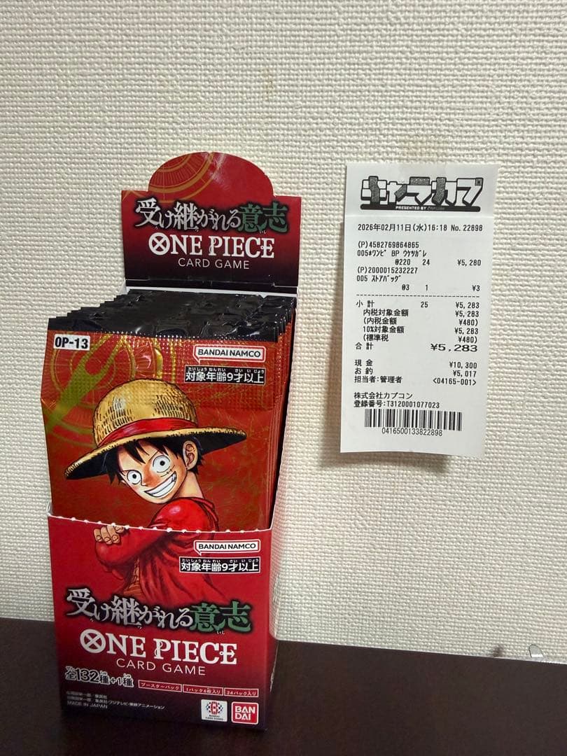 ワンピースカード 受け継がれる意志 24パック 新品未開封 Amazon.co.jp: 8月『3周年！ワンピースカードトレジャーキャンペーン