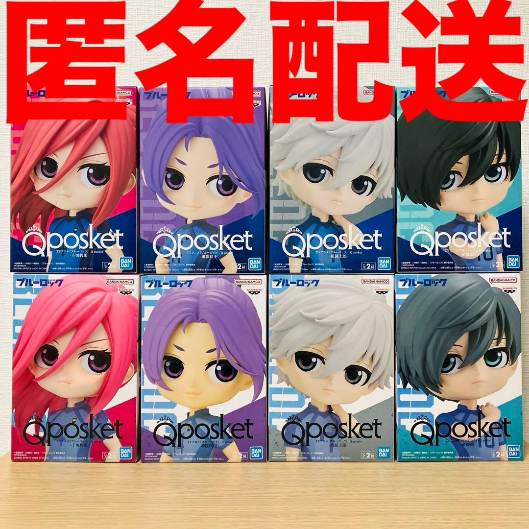 ブルーロック フィギュア qposket 凪誠士郎 御影玲王 糸師凛 千切豹馬