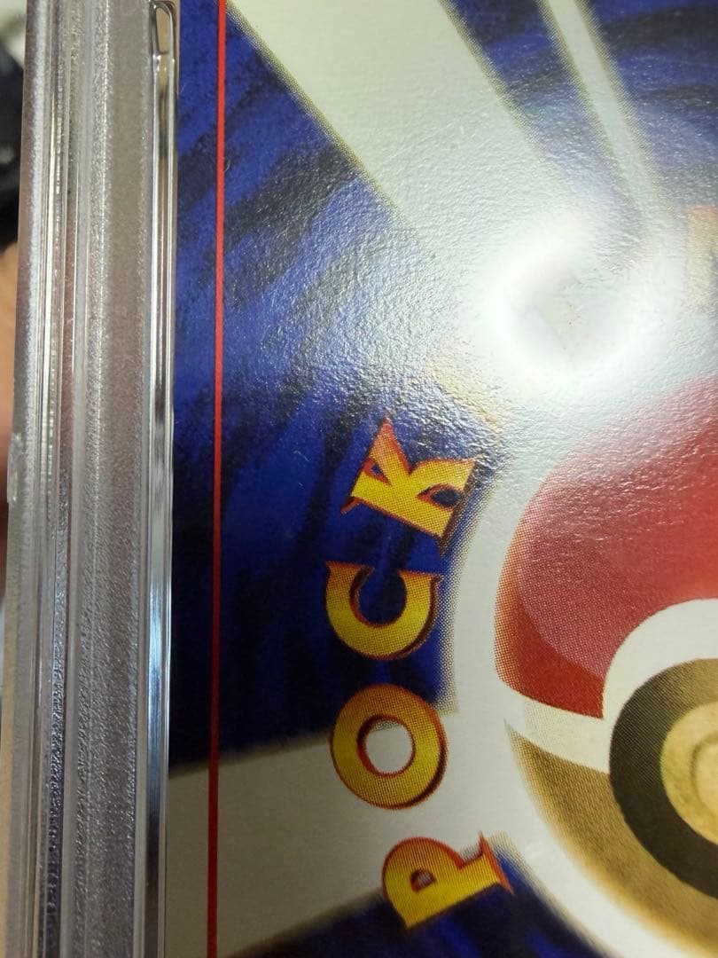 フシギバナ 旧裏 全面ホロ psa10 - メルカリ