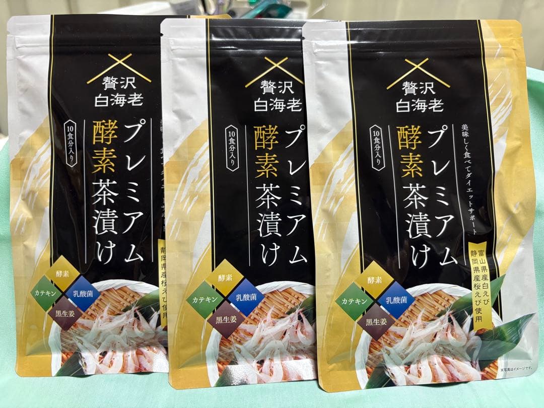 専用様専用 プレミアム酵素漬け 3袋セット