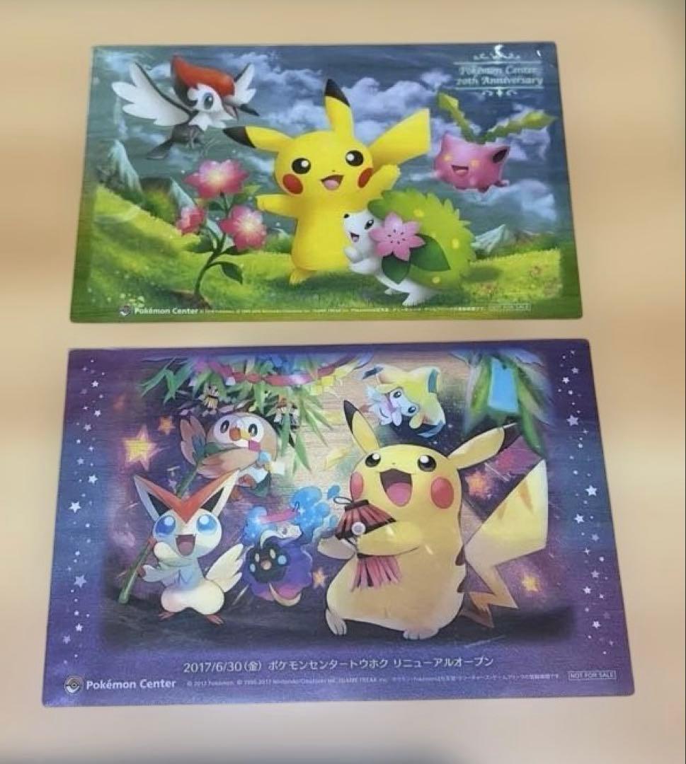 ポケモンセンター トウホク リニューアル オープン 記念 20周年クリア