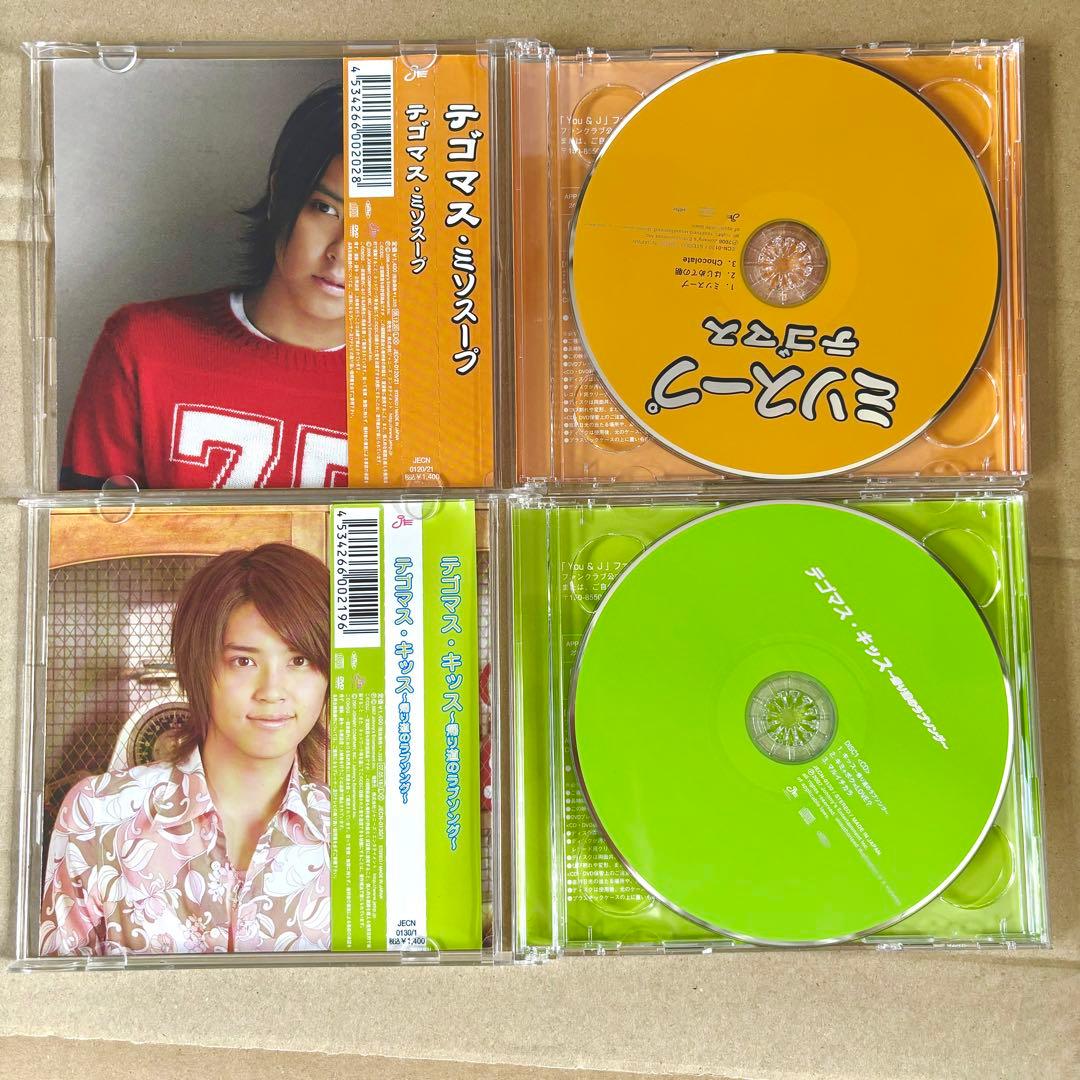 テゴマス CD シングル 初回盤 - メルカリ
