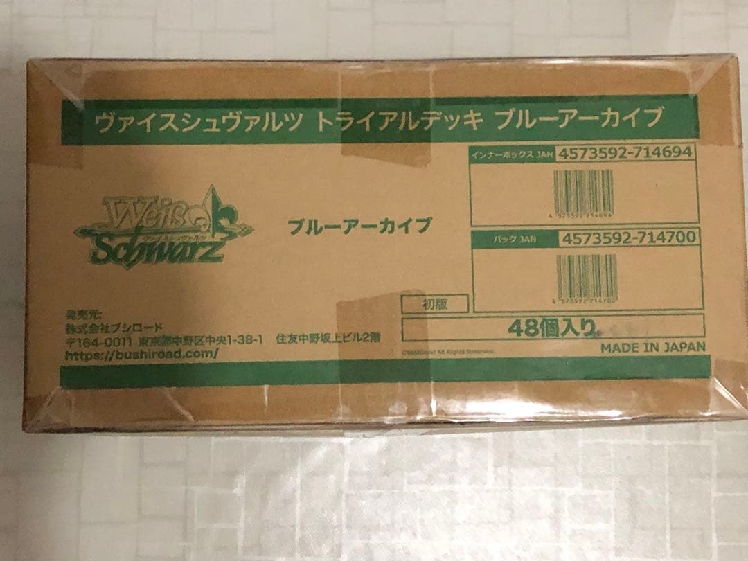 ヴァイスシュヴァルツ ブルーアーカイブ　 トライアルデッキ　1カートン 未開封 Amazon.co.jp: ヴァイスシュヴァルツ トライアルデッキ ブルー