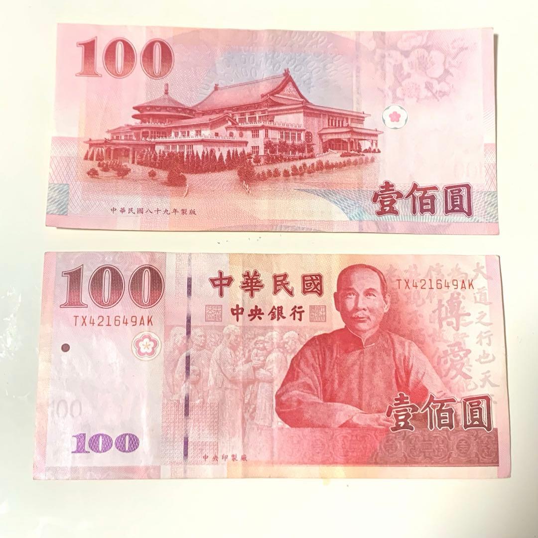 台湾ドル旧紙幣 100ドル 8枚セット - メルカリ