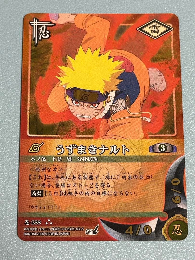 うずまきナルト　NARUTOカードゲーム うずまきナルト NARUTOカードゲーム - メルカリ