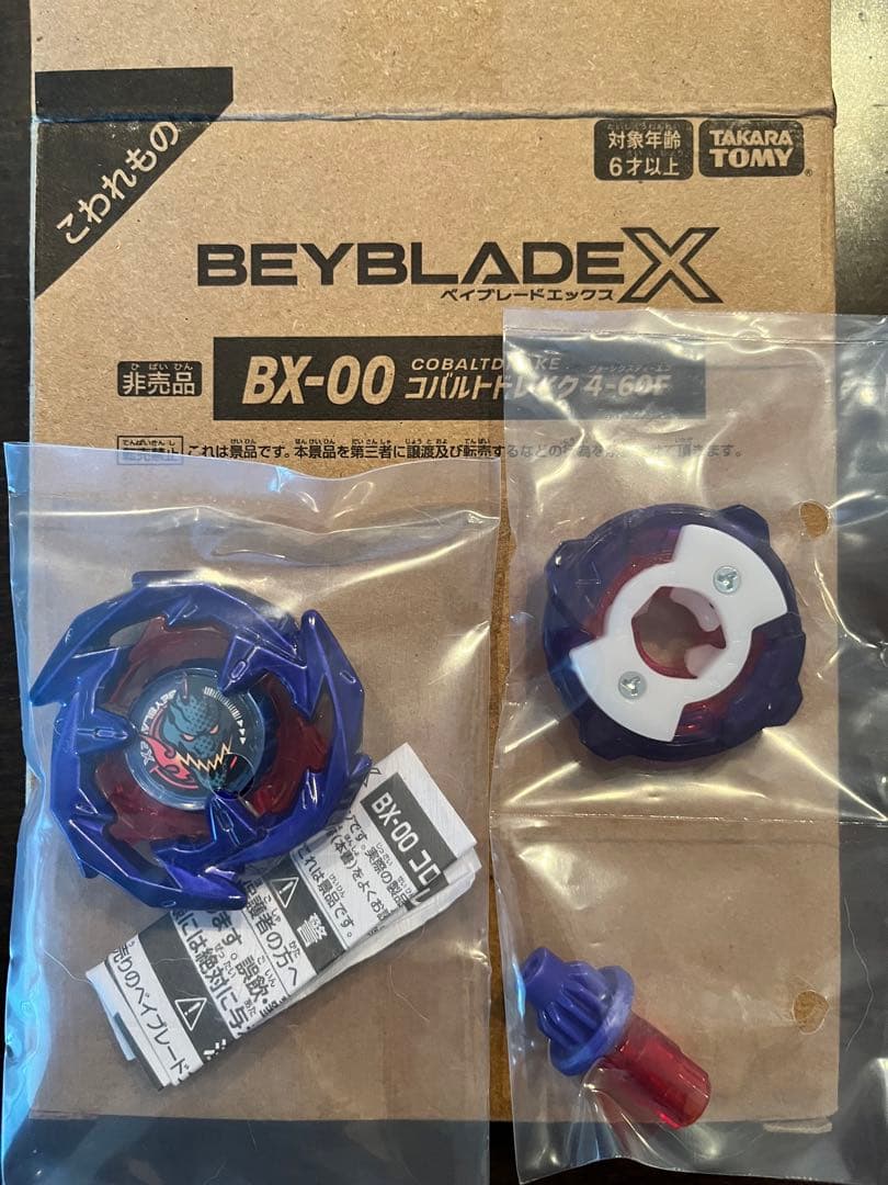 ドランソードメタルコートブルー&コバルトドレイクラチェット&ビット