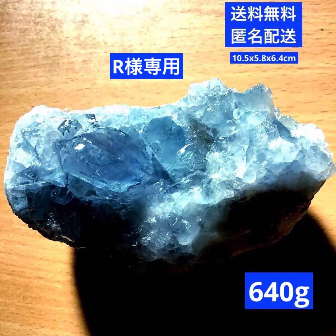 セレスタイト(天青石)クラスター原石 マダガスカル産 浄化 ヒーリング
