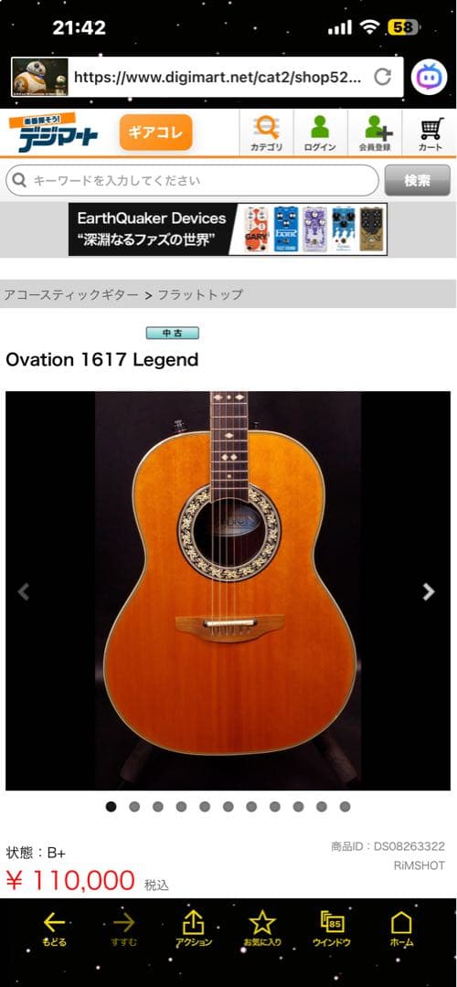 激レアOvation USA 1617 Legend オベーション ギグバッグ付 - メルカリ