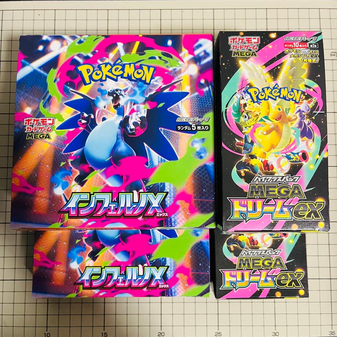 インフェルノX MEGAドリームex シュリンク無し ペリペリ無し 各2BOX ポケモンカードゲーム (シュリンクなし) MEGA 拡張パック インフェルノ