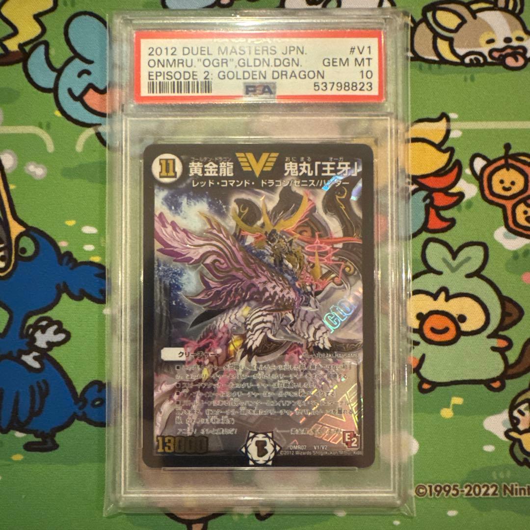 し*う様 初期版　黄金龍鬼丸『王牙』psa10 し*う様 初期版 黄金龍鬼丸『王牙』psa10 - メルカリ
