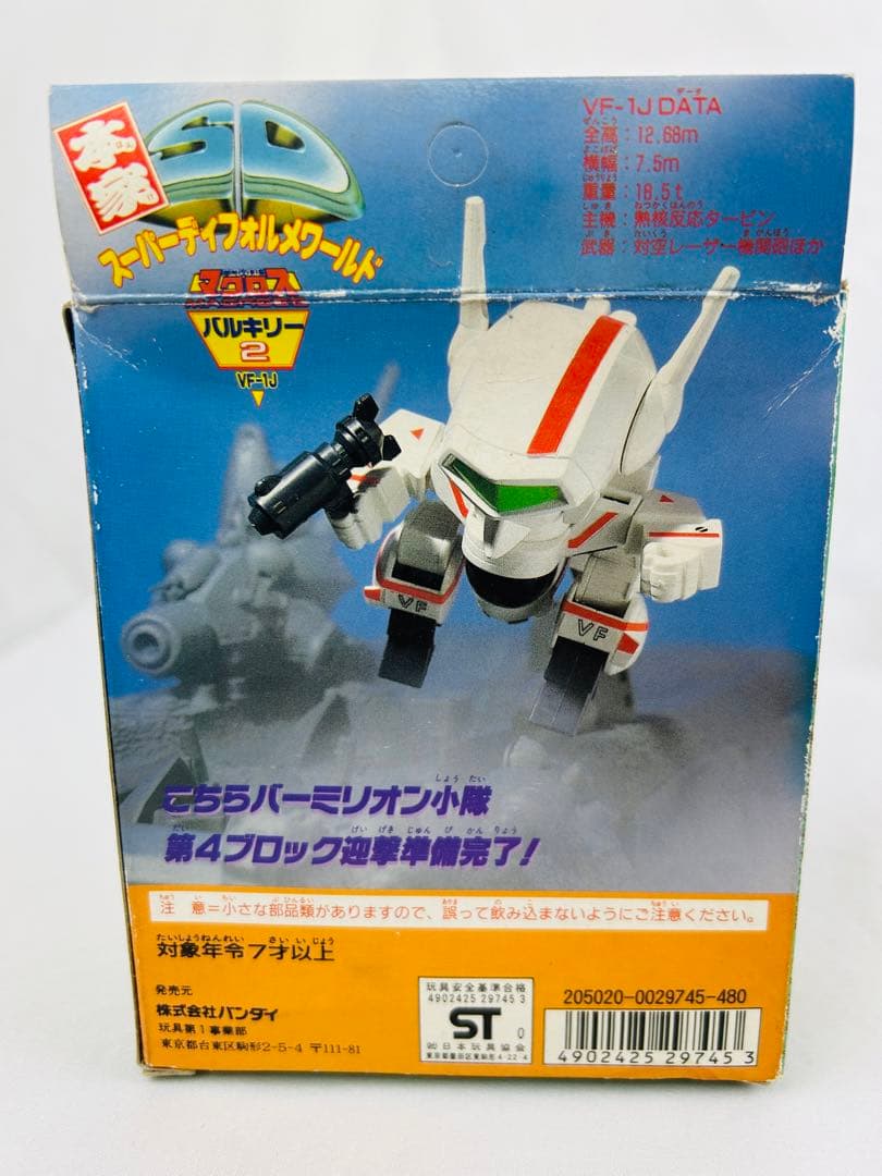 本家SDワールド 2 超時空要塞マクロス VF-1J バルキリー - メルカリ