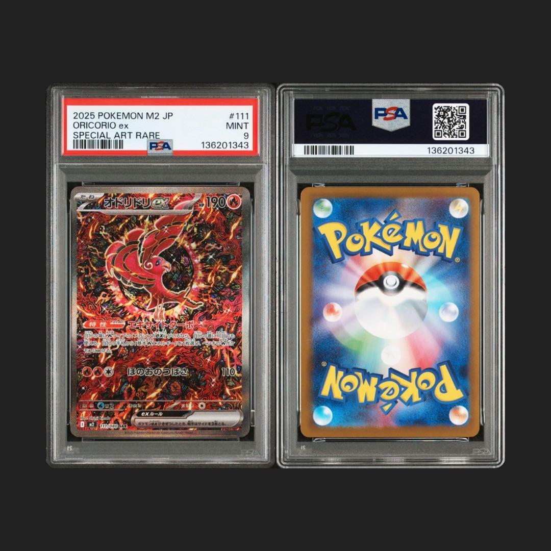 PSA9】オドリドリex SAR - メルカリ