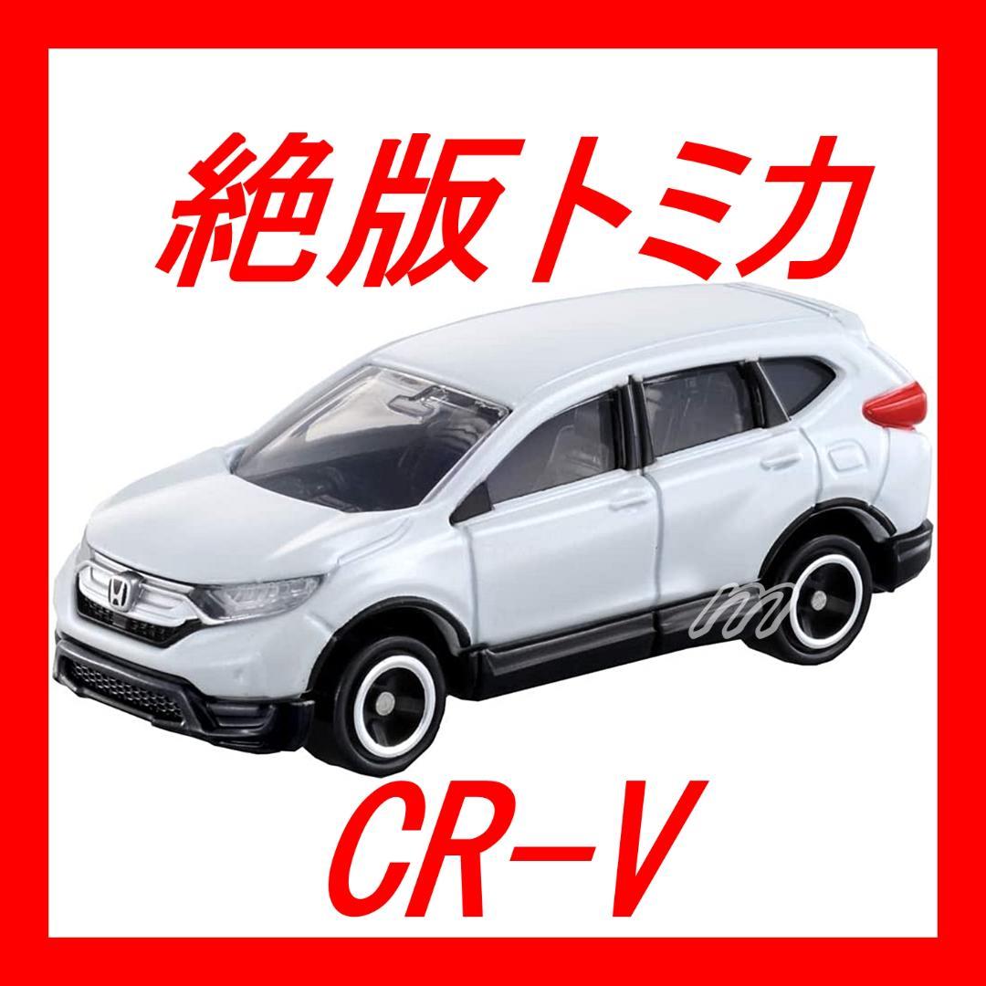⭐️ 絶版トミカ 67 ホンダ CR-V Honda CR-V ⭐️ - メルカリ