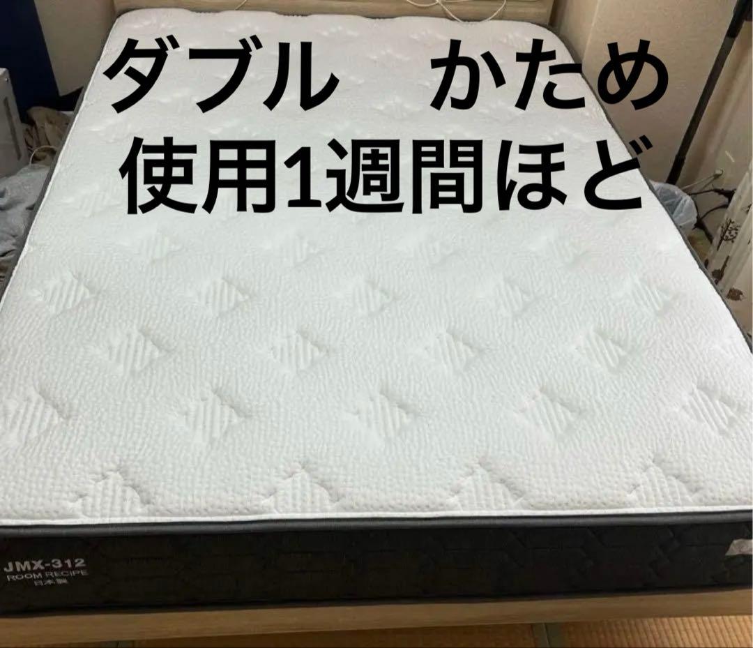 マットレス ダブル 使用1週間 ポケットコイル かため 日本製 ネルコZポケットコイルマットレス 厚さ15cm マットレス ダブル