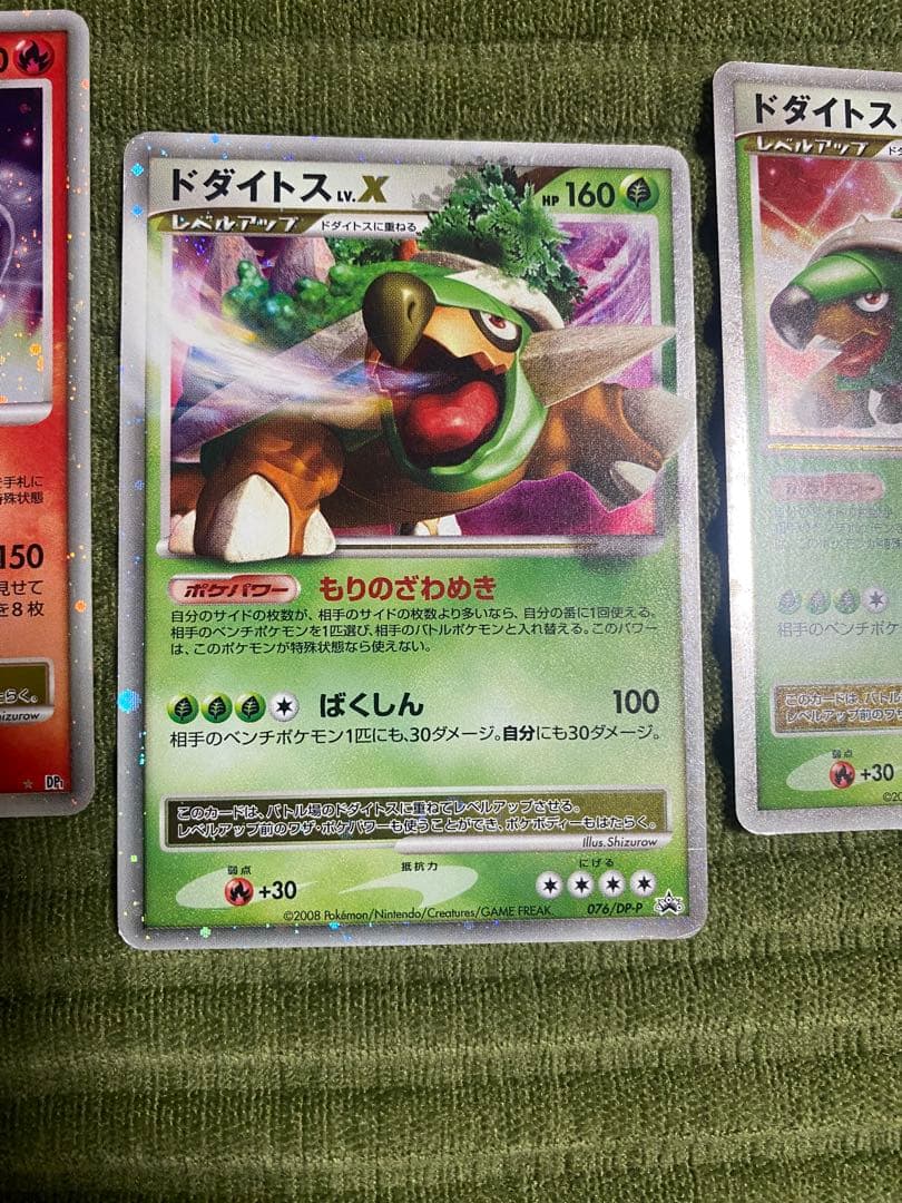 ゴウカザル、ドダイトス、エンペルト LV.X ポケモンカード - メルカリ