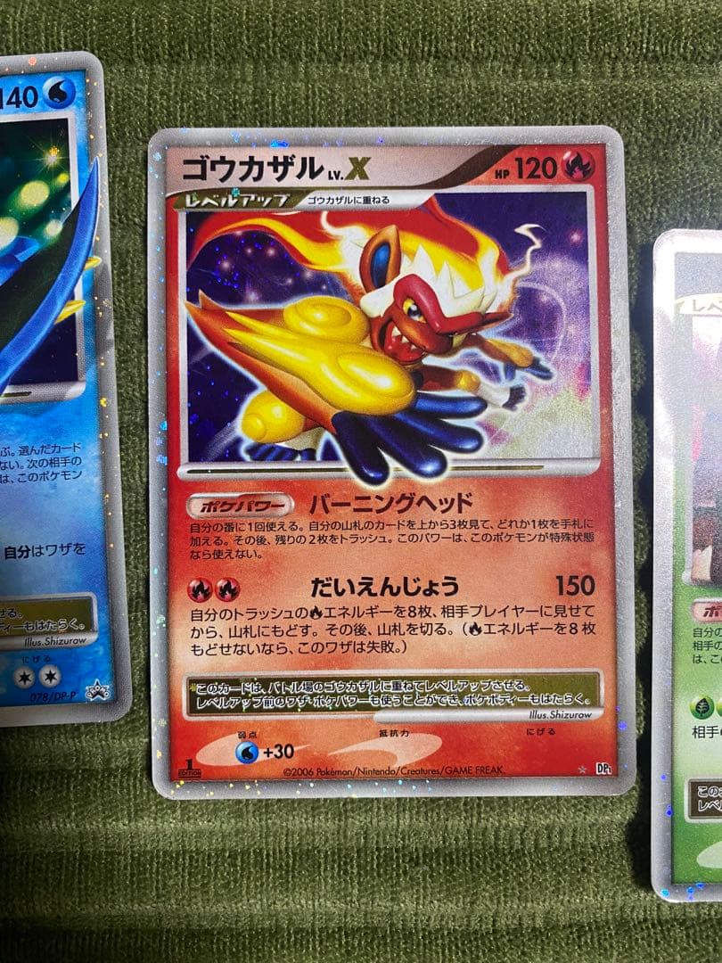 ゴウカザル、ドダイトス、エンペルト LV.X ポケモンカード - メルカリ