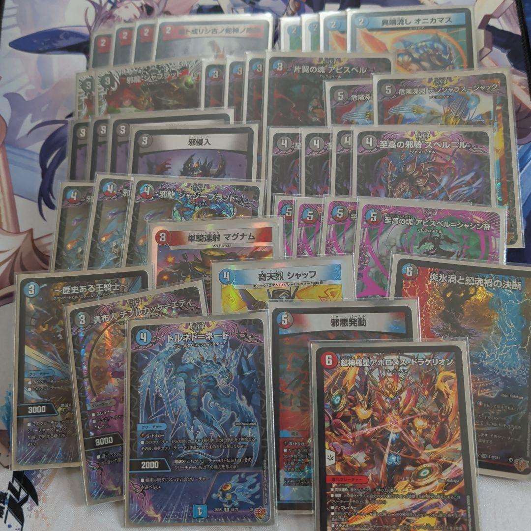デュエマ　クローシスアビス　デッキ デッキ紹介】3500円で組める！クローシスアビス｜すずのき