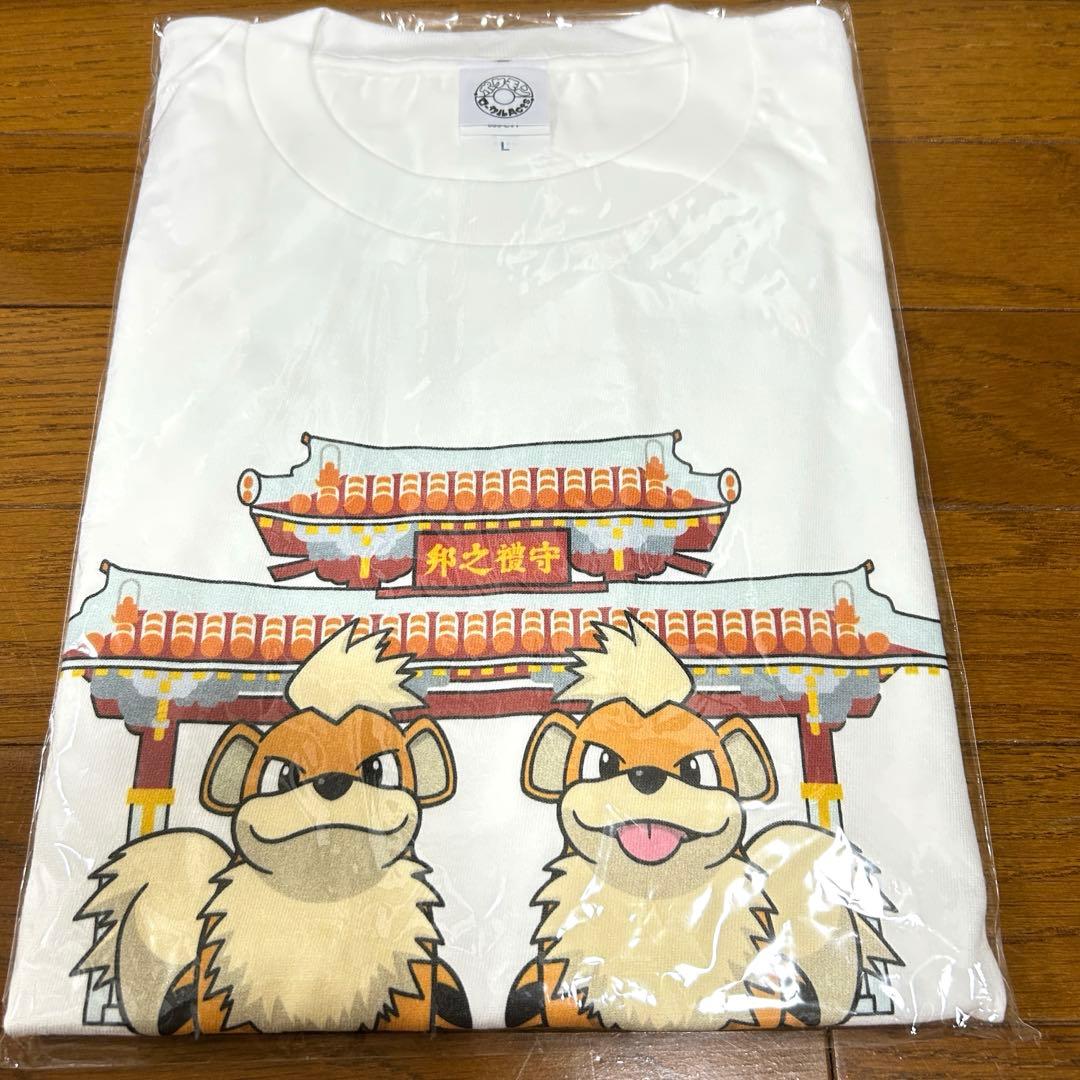 新品未開封 沖縄限定 ガーディ Tシャツ ポケモン - メルカリ
