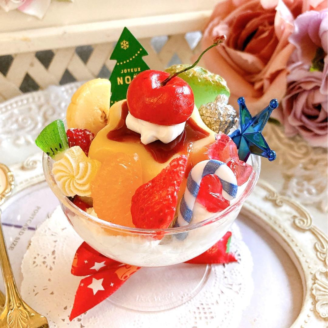 フェイクスイーツ♡クリスマスプリンアラモード♡ - メルカリ
