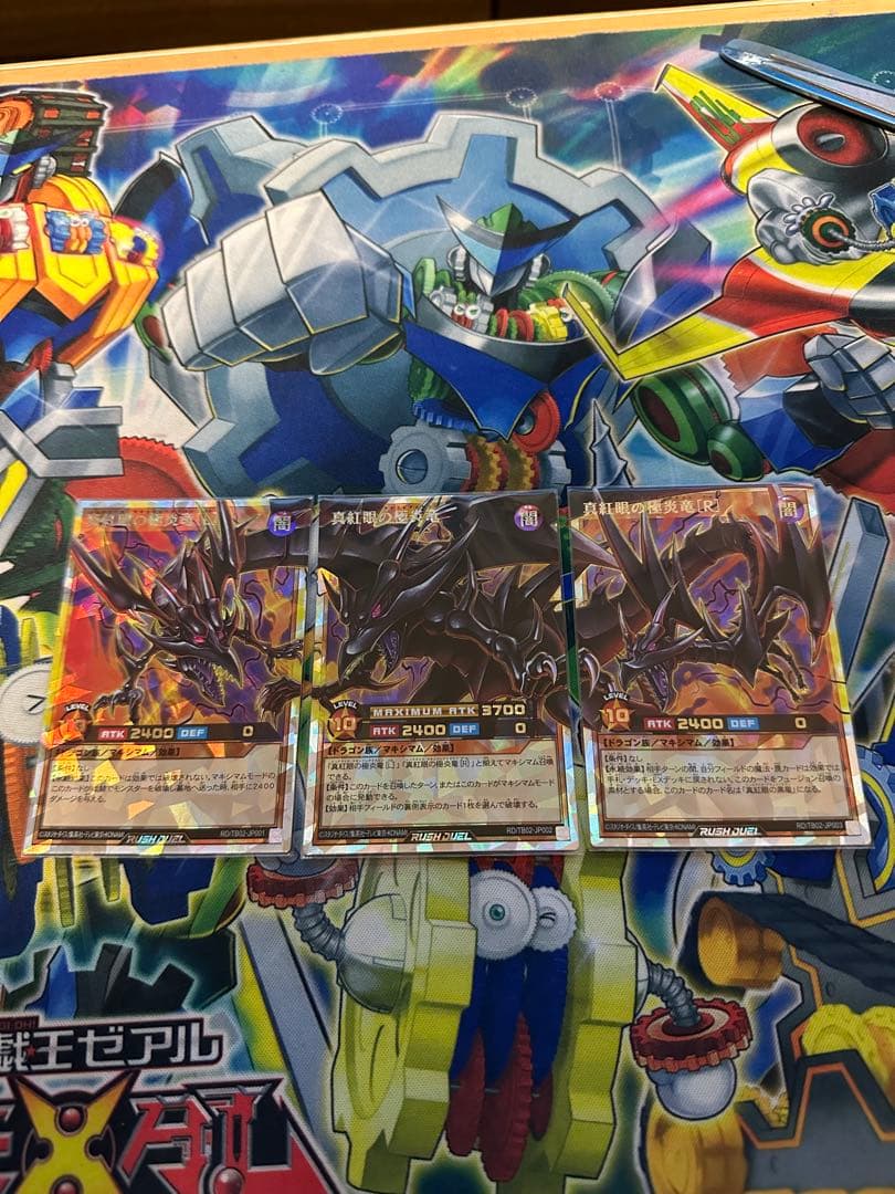 真紅眼の極炎竜　レッドアイズ・マキシフレアドラゴン　オーバーラッシュレア 真紅眼の極炎竜[R]【オーバーラッシュレア】{RD/TB02-JP003}《RD