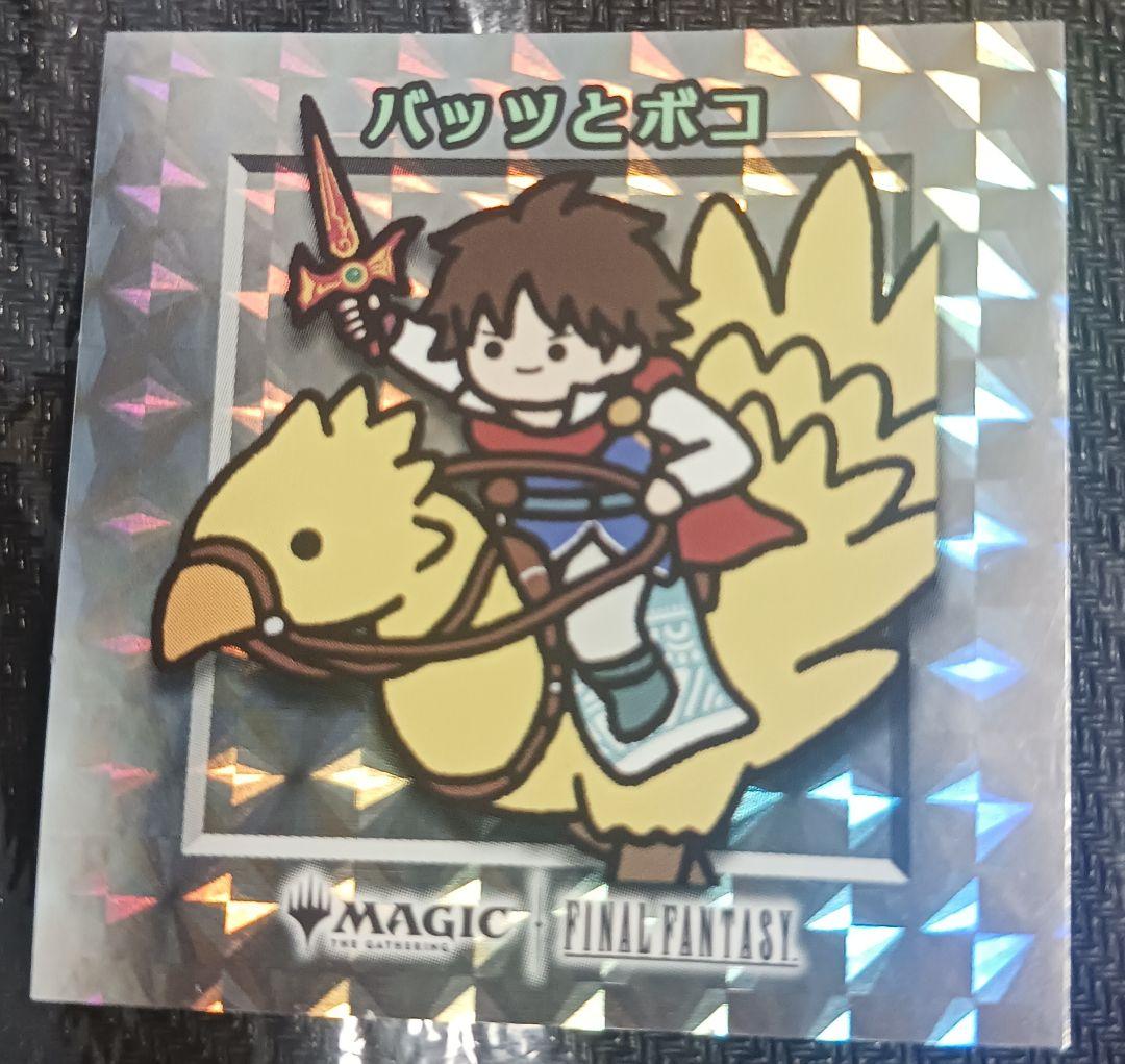 MTG チビキャラシール バッツとボコ FF - メルカリ