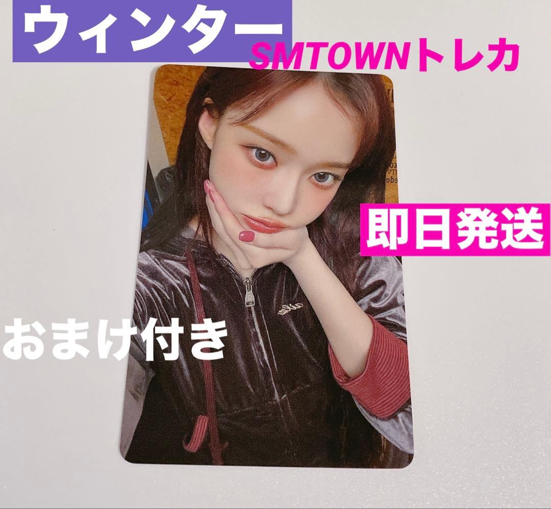 smtown ラントレ ウィンター トレカ aespa エスパ ランダムトレカ