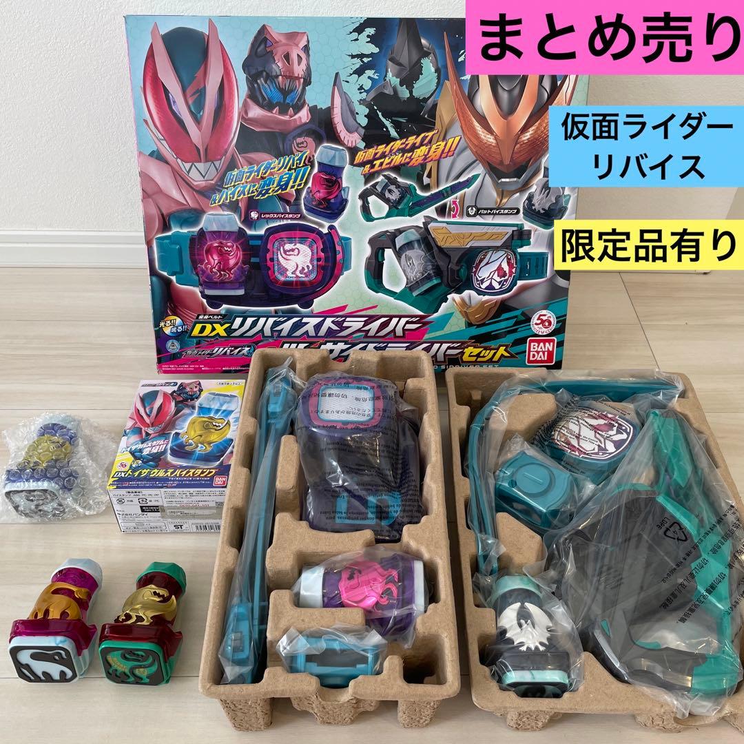 仮面ライダーリバイス まとめ売り クリスマス - メルカリ