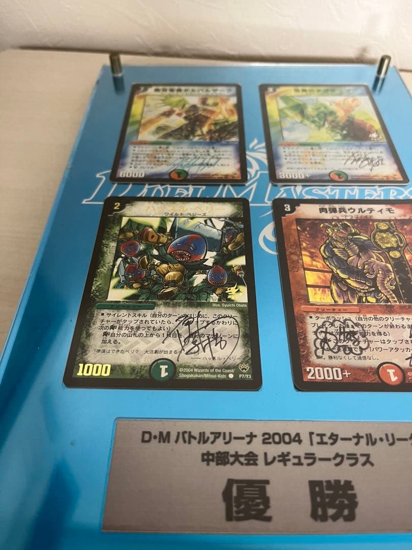 DMバトルアリーナ2004 優勝 盾 カード デュエルマスターズ - メルカリ