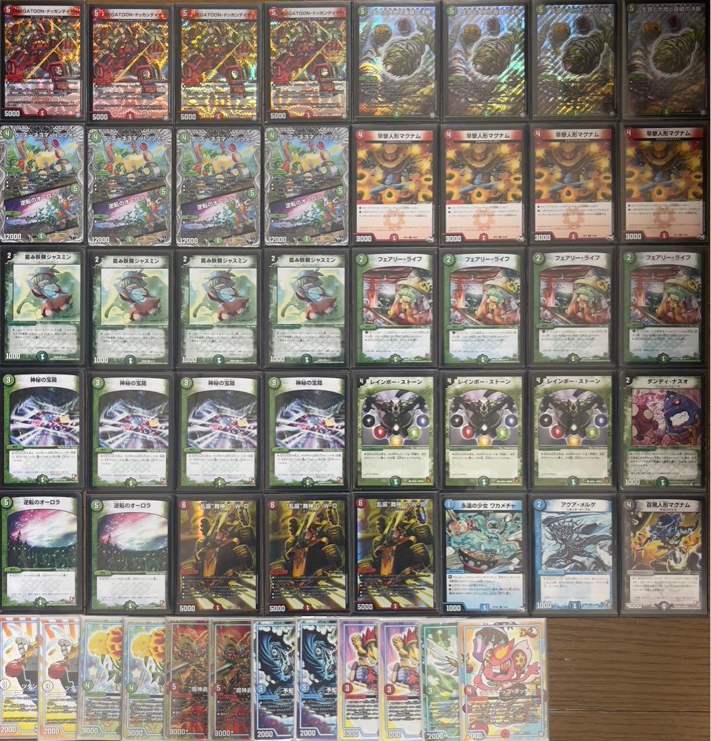 デュエマ メルゲドッカンデイヤー 殿堂ゼロ - メルカリ