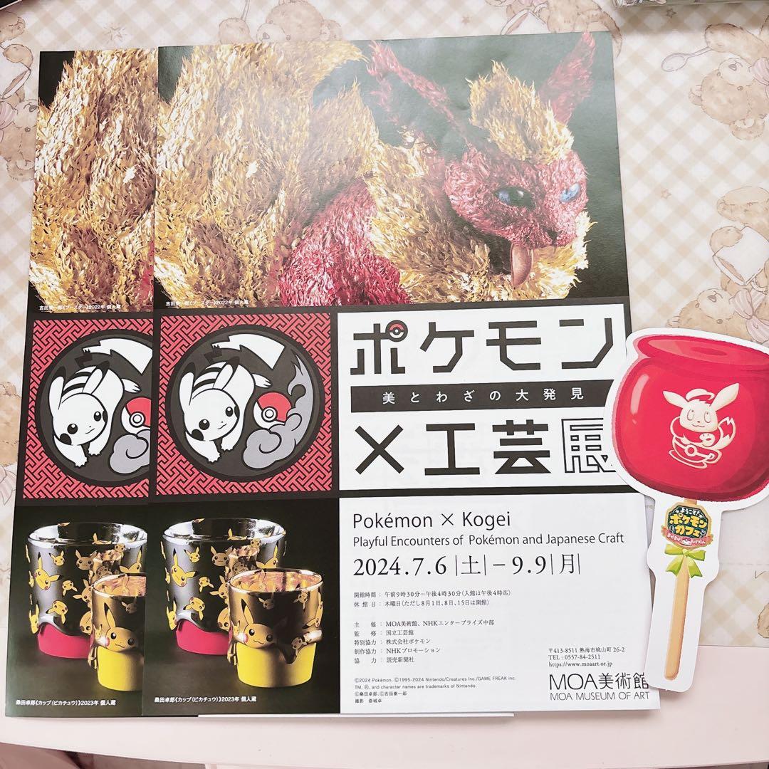 ポケモン × 工芸展 パンフレット 非売品 ポスター 額縁 アート作品