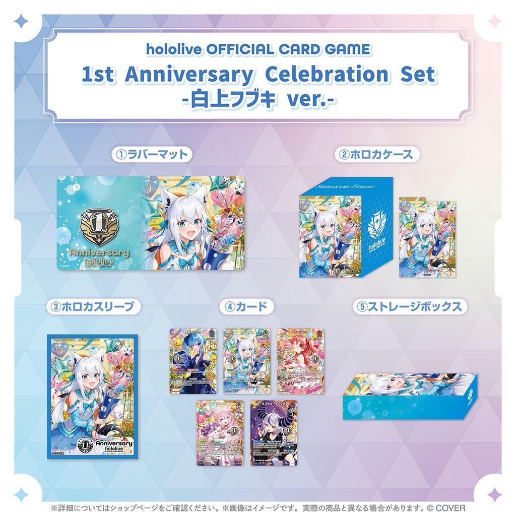 1st Anniversary Celebration Set 白上フブキ - メルカリ