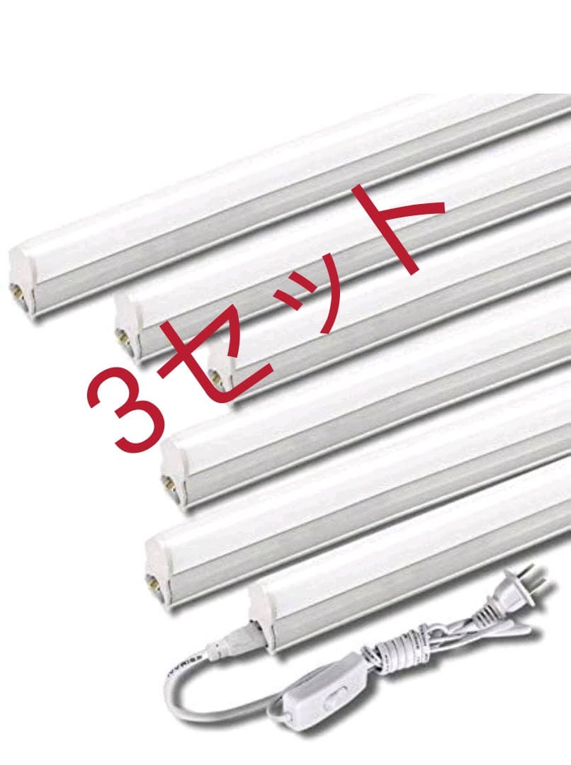 LED蛍光灯 20W形 器具一体型LED蛍光灯 T5 LED 直管 9W3セット Amazon | LED蛍光灯 20W形 器具一体型LED蛍光灯 T5 LED 直管 9W led