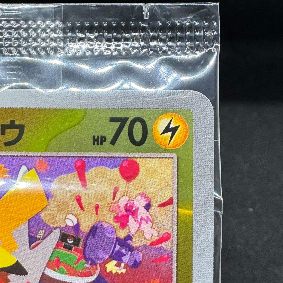 未開封】ヒロシマのピカチュウ ポケモンカード ヒロシマ プロモ ポケカ