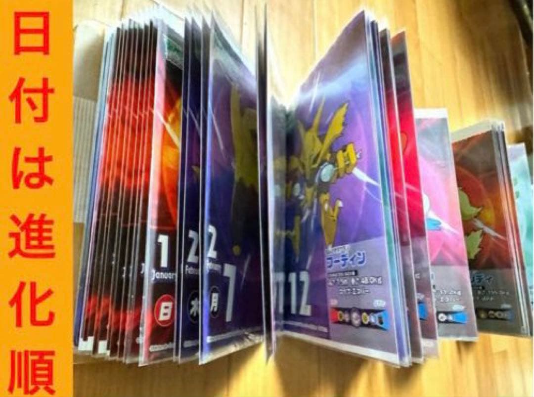 激レア】ポケモン アドバンスジェネレーション 2005年 日めくり