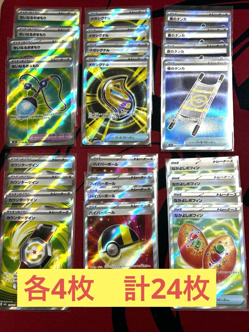 SRまとめ売り】ポケパッド・なかよしポフィン他 57枚 - メルカリ