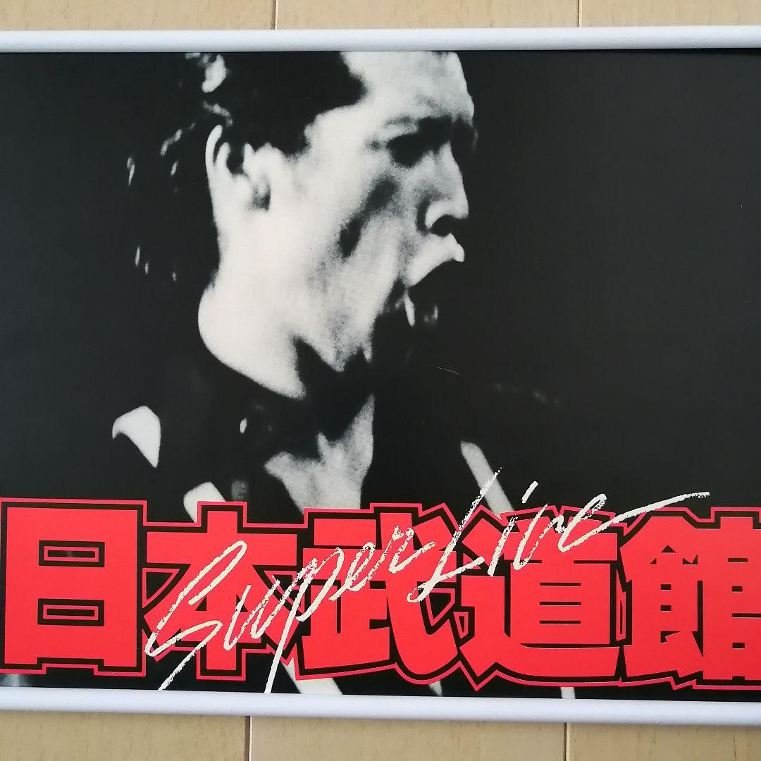 1977年 スーパーライブ日本武道館 ジャケット フォトスタンド付 矢沢