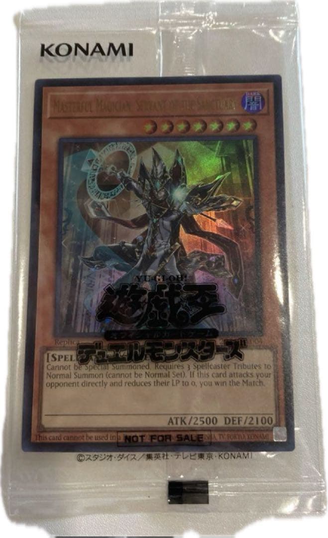 遊戯王日本選手権プロモ第2期