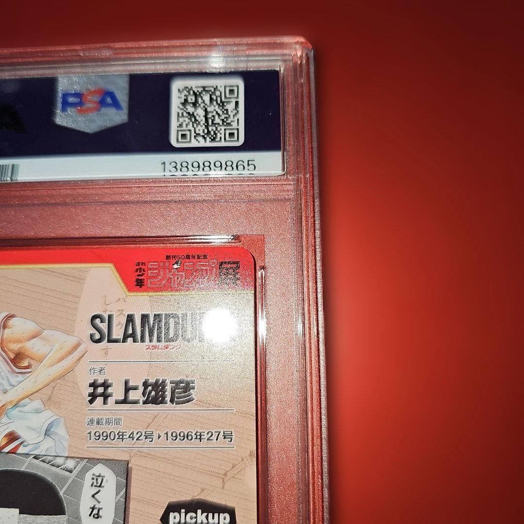 PSA10 ジャンプ展 スラムダンク 2-16N 2018 - メルカリ