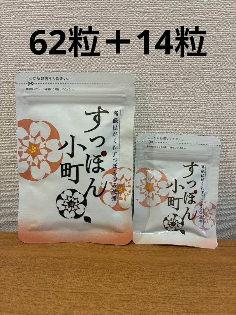 新品 すっぽん小町 大小2袋セット - メルカリ
