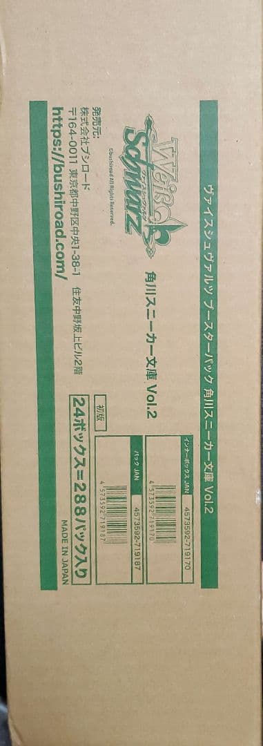 角川スニーカー文庫 vol.2 未開封 カートン Weiss Schwarz/☆Pack/Box/Deck]Kadokawa Sneaker Bunko Vol.2 Booster