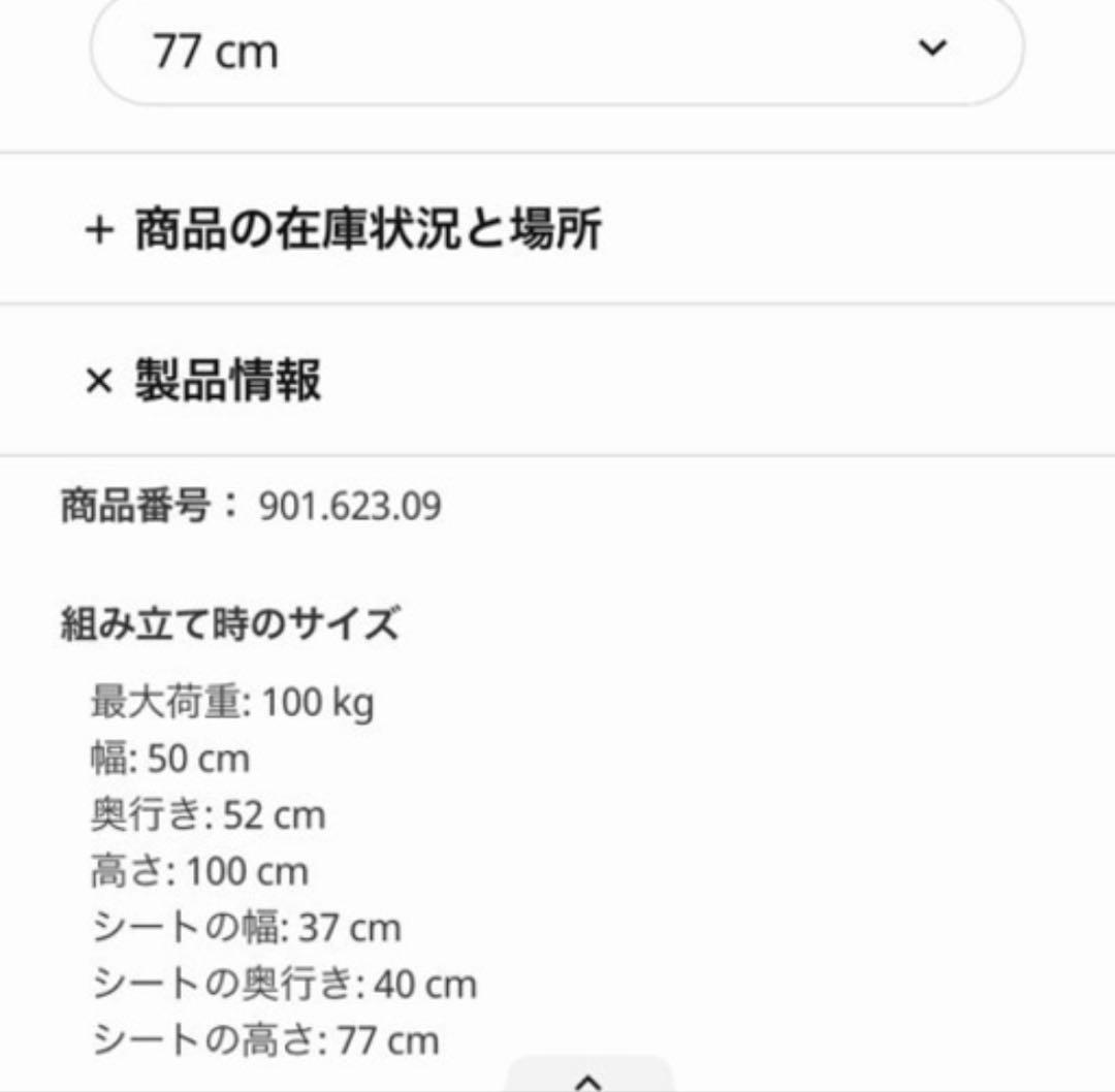引取限定】IKEA カウンターチェア GLENN 4脚 - メルカリ