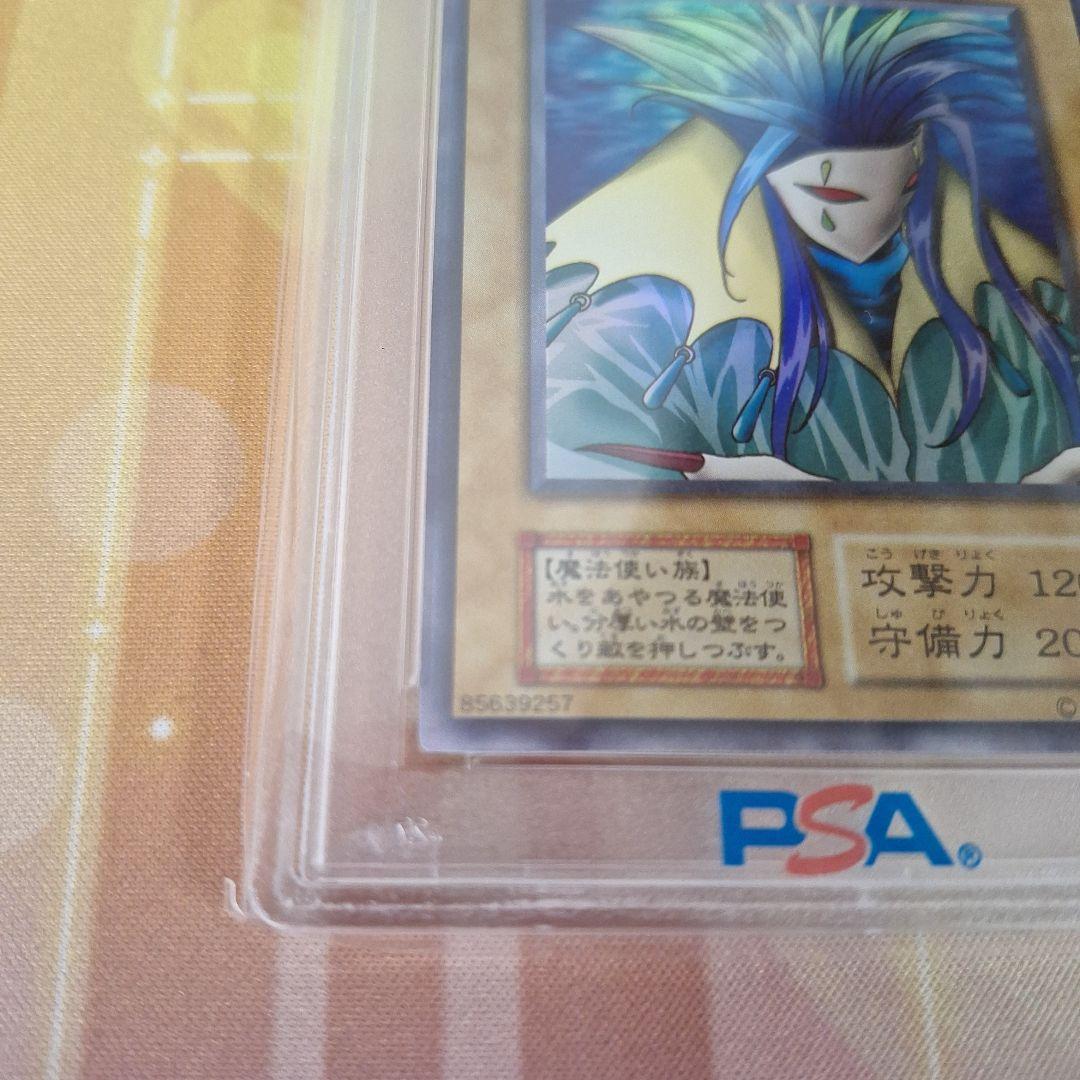 PSA8 アクアマドール ウルシク プロモ - メルカリ