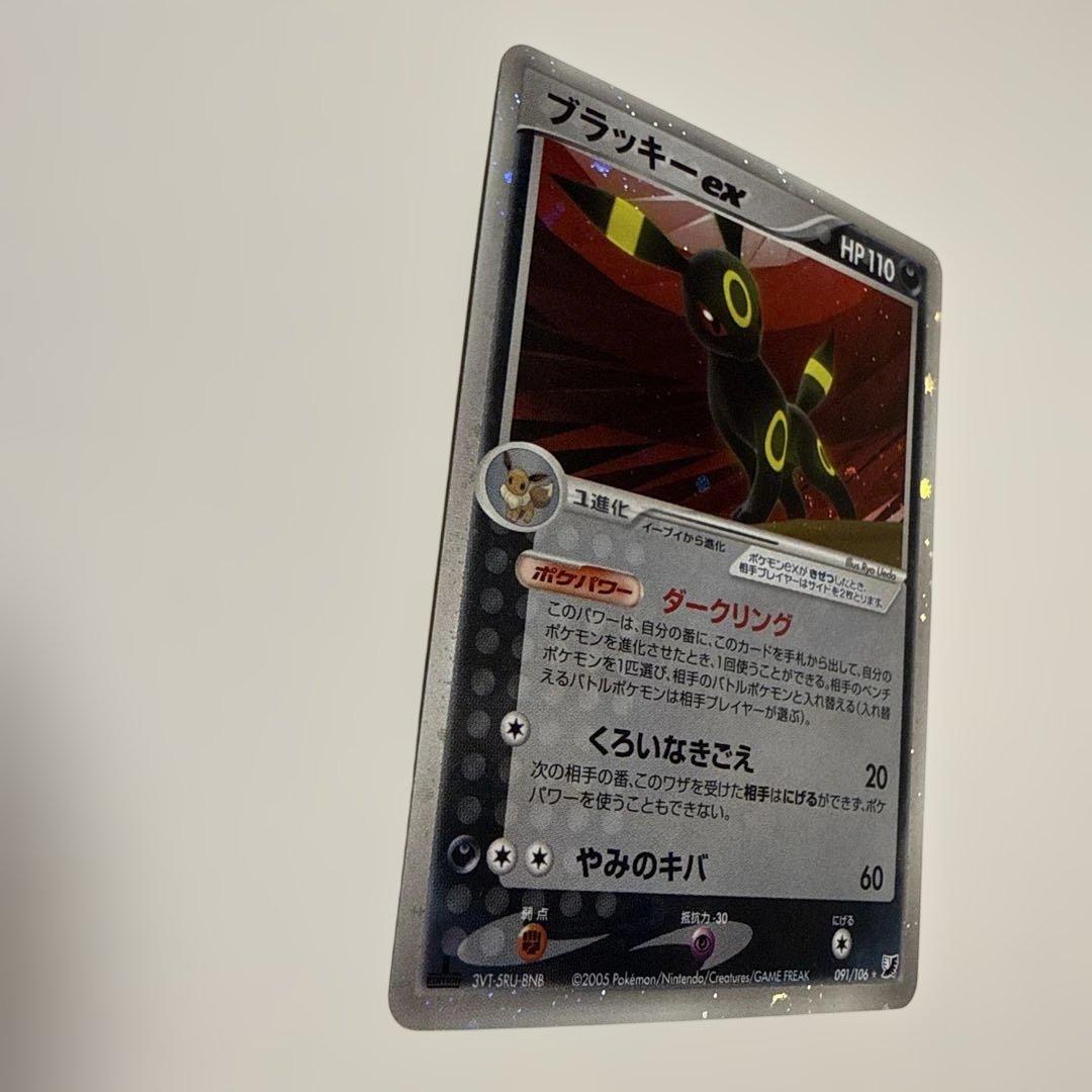 ブラッキーex 091/106 金の空銀の海2005キラポケモンカード PCG - メルカリ
