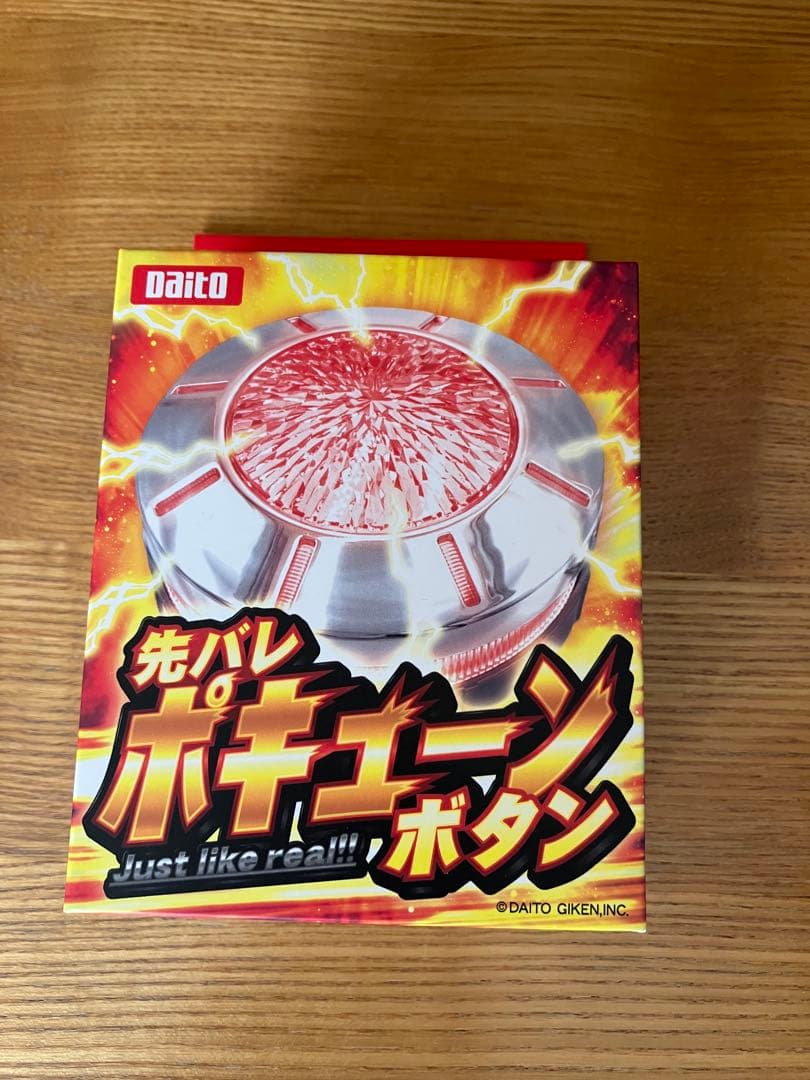大都技研 Daito 先バレポキューンボタン - メルカリ